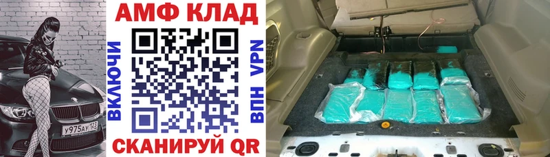 Амфетамин 97%  blacksprut зеркало  Серов  закладка 