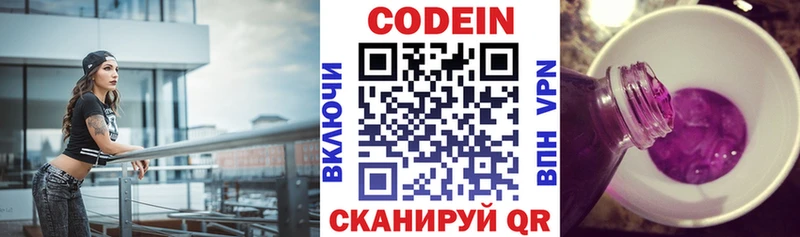 Кодеиновый сироп Lean Purple Drank Серов