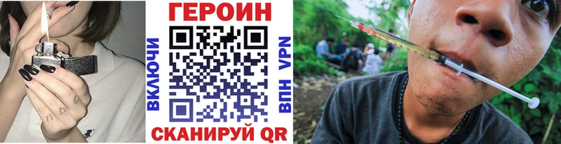 Героин герыч shop формула Серов