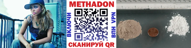 МЕТАДОН кристалл  как найти   Серов 